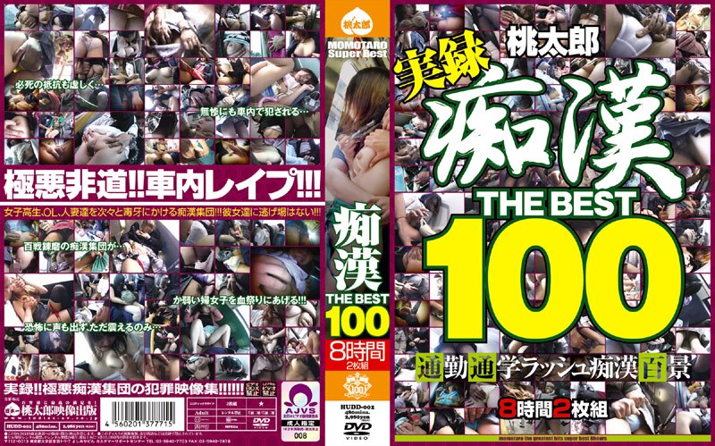 痴● THE BEST100