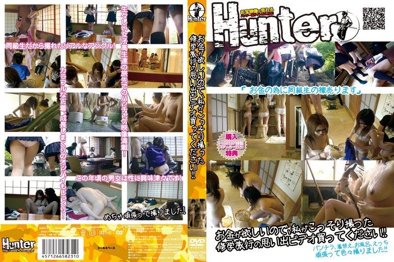 お金が欲しいので、私がこっそり撮った修学旅行の思い出ビデオ買ってください！！