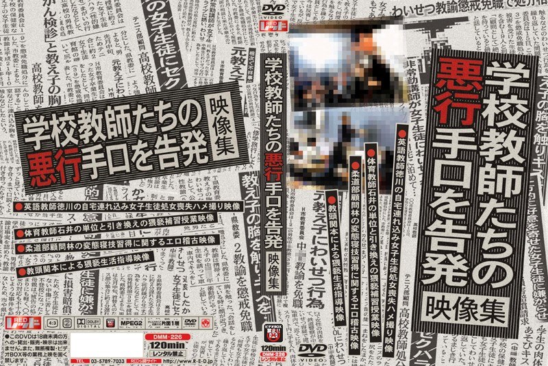 学校教師たちの悪行手口を告発映像集