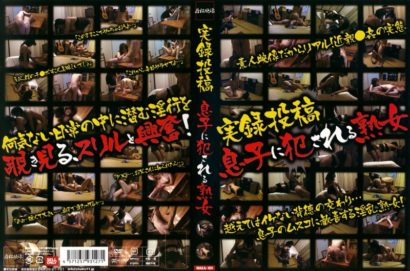 実録投稿 息子に犯●れる熟女