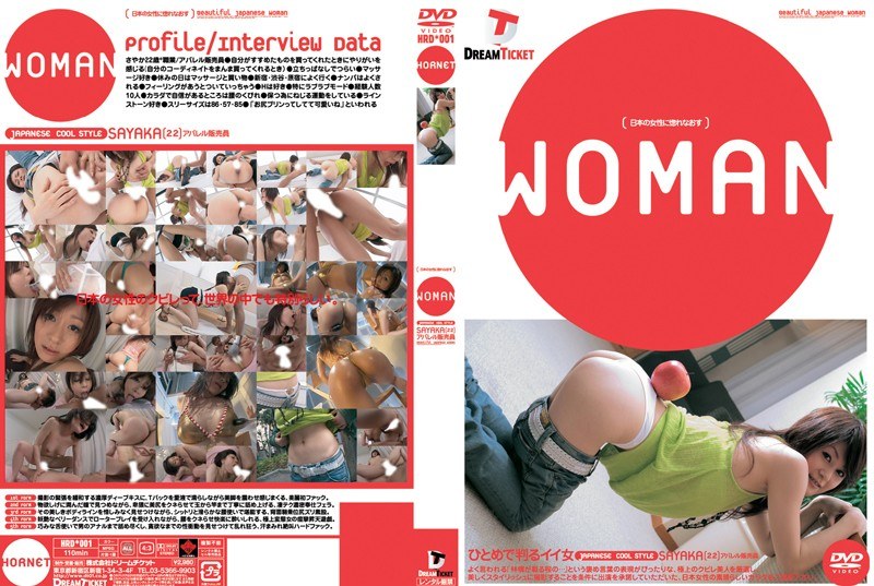 WOMAN ［日本の女性に惚れなおす］