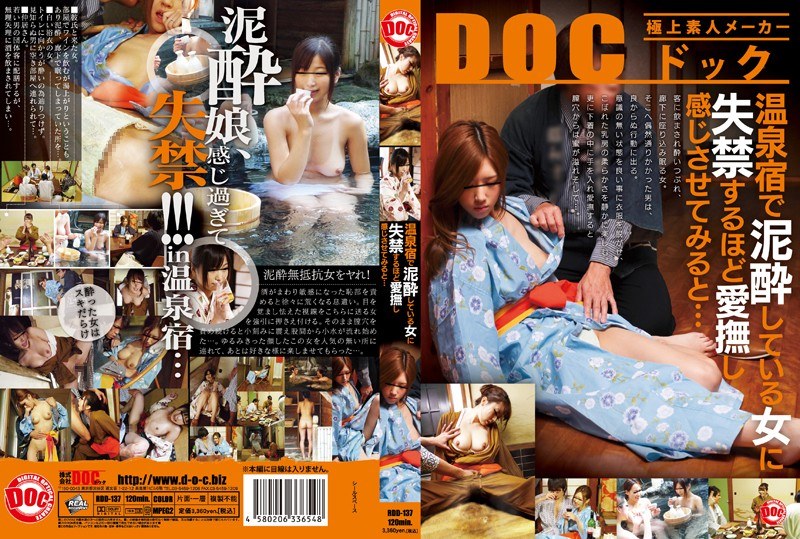 温泉宿で泥●している女に失禁するほど愛撫し感じさせてみると…