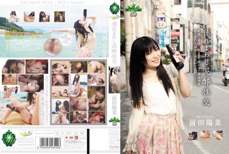 連れまわし泥●性交 前田陽菜