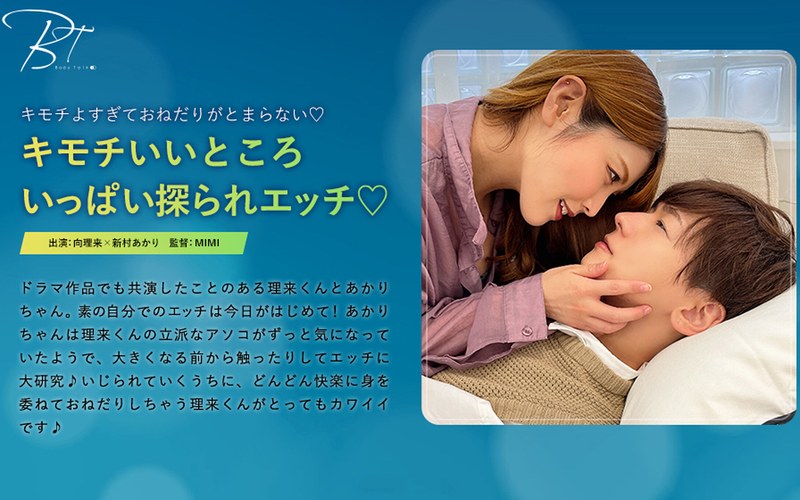 キモチいいところいっぱい探られエッチ 向理来