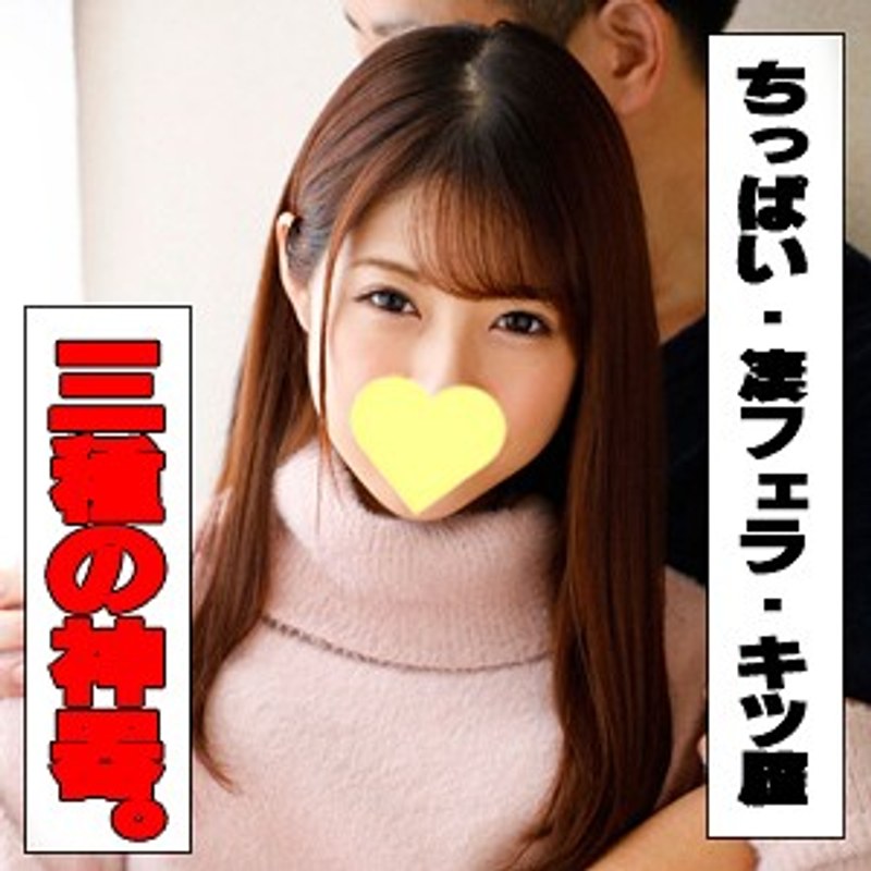 れな 今ドキ女子の性事情（VIDJS-009）