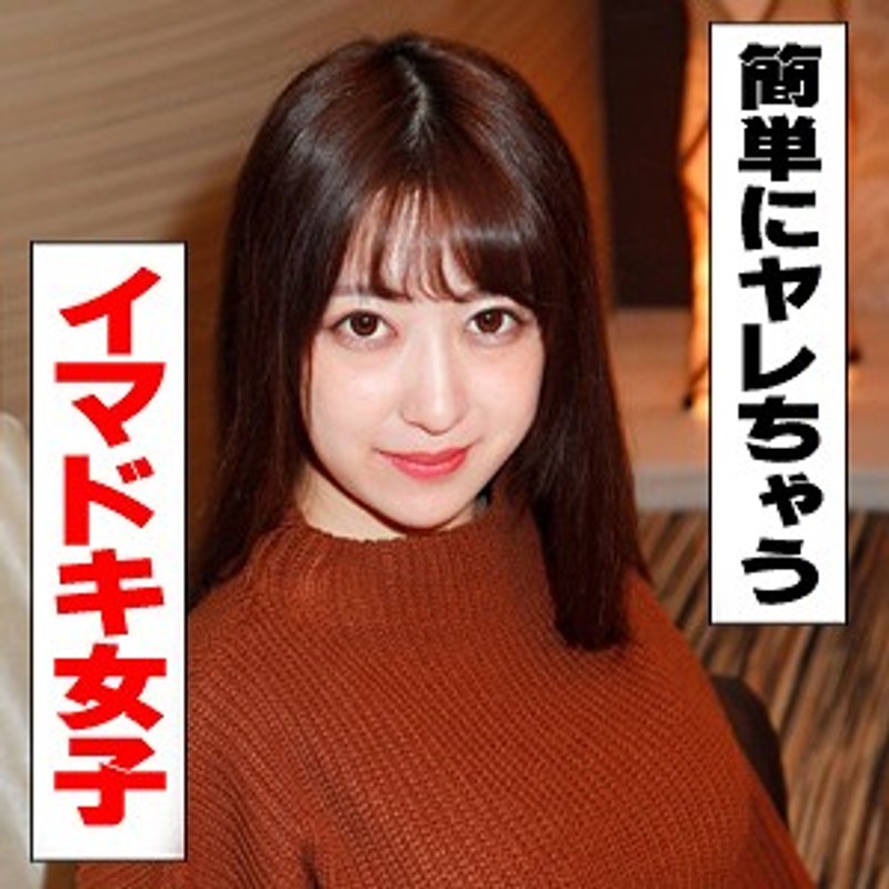 れんか 今ドキ女子の性事情