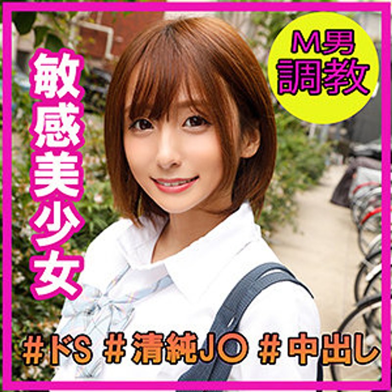 あん M男調教