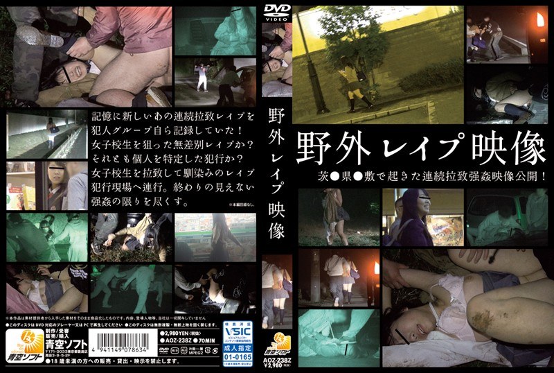 野外レ●プ映像