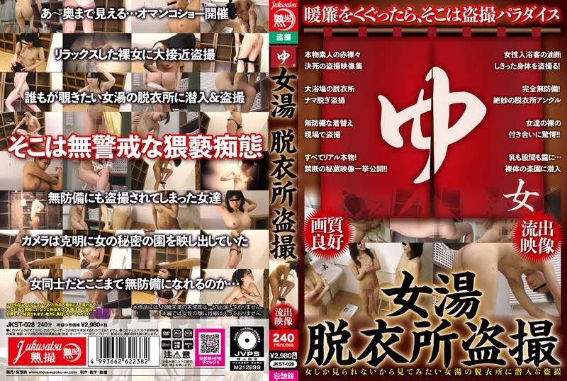 女湯 脱衣所盗撮