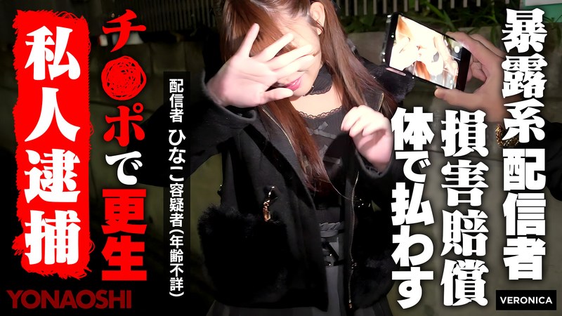 暴露系ストリーマーひなこ 瀬戸ひなこ