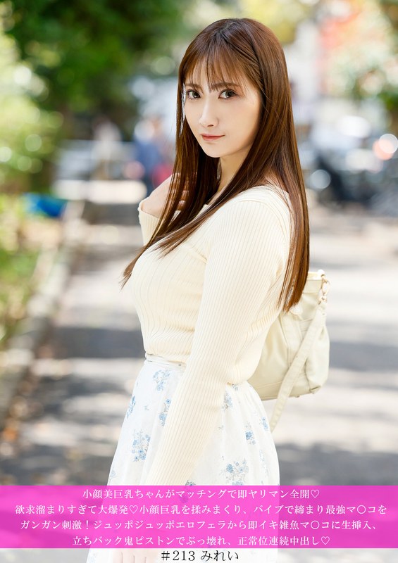 小顔美巨乳ちゃんがマッチングで即ヤリマン全開◆ 欲求溜まりすぎて大爆発◆小顔巨乳を揉みまくり、バイブで締まり最強マ○コをガンガン刺激！ ジュッポジュッポエロフェラから即イキ雑魚マ○コに生挿入、立ちバック鬼ピストンでぶっ壊れ、正常位連続中出し◆